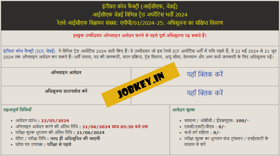 Railway ICF Apprentice Online Form 2024 (jobkey)